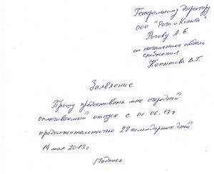 Иск О Взыскания Долга По Расписке Образец Иск О Взыскания Долга По Расписке Образец