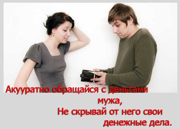 Как сделать мужу отворот от жены Как сделать мужу отворот от жены